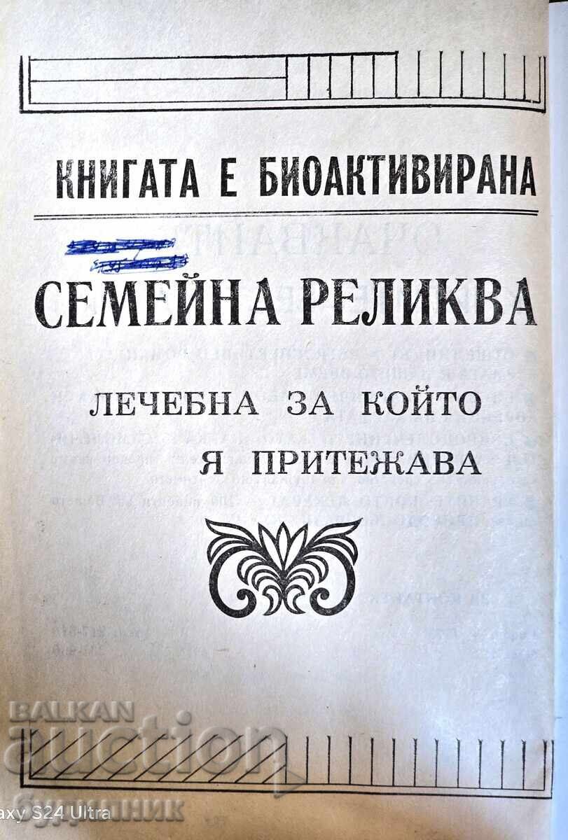 Book Eternal Calendar for Health and Wisdom. BZC. I am listing over 1 - 6