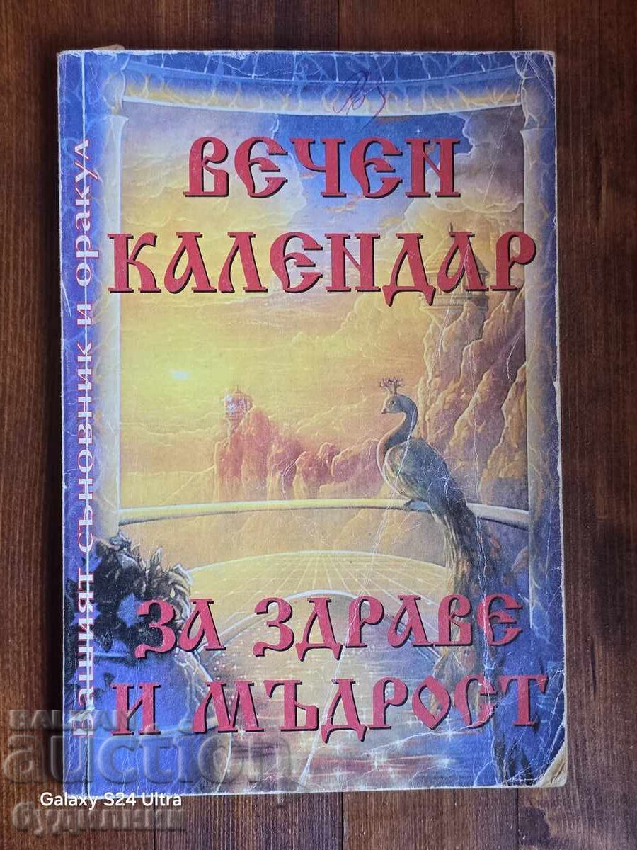Book Eternal Calendar for Health and Wisdom. BZC. I am listing over 1