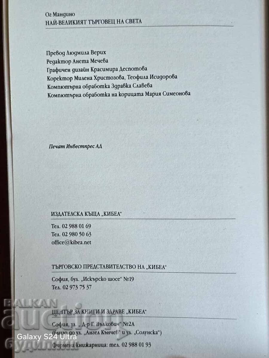 Delivery of Book The Greatest Salesman in the World. BZC. I'm listing over 100