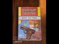 Книга Секретният Пилигрим БЗЦ. Пускам над 100 Аукциона. Разг