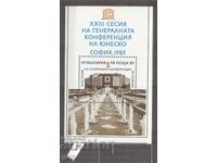 BULGARIA 1985 3441 eroare tăiere!!! 1o4