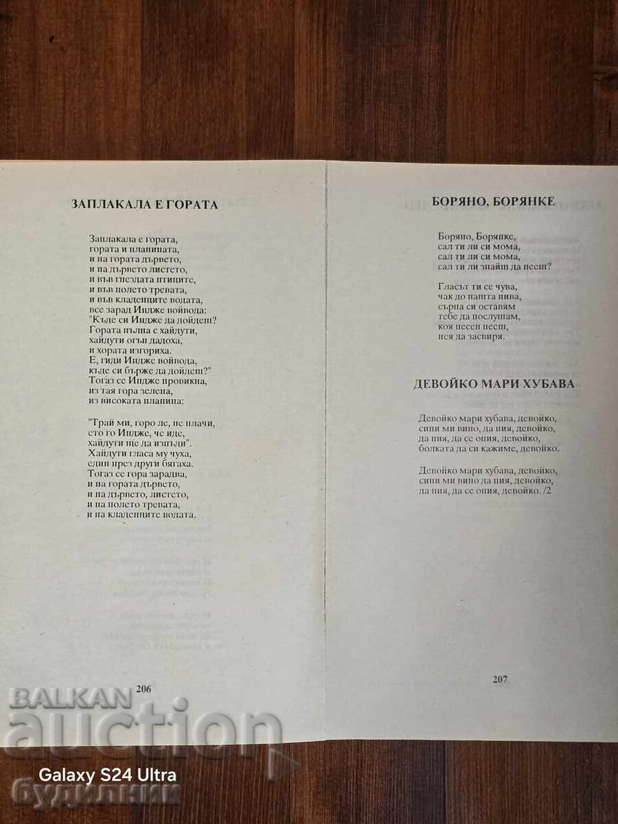 Βιβλίο Οικιακή Βίβλος BZC. Ξεκινώ πάνω από 100 Δημοπρασίες. Δες - 6