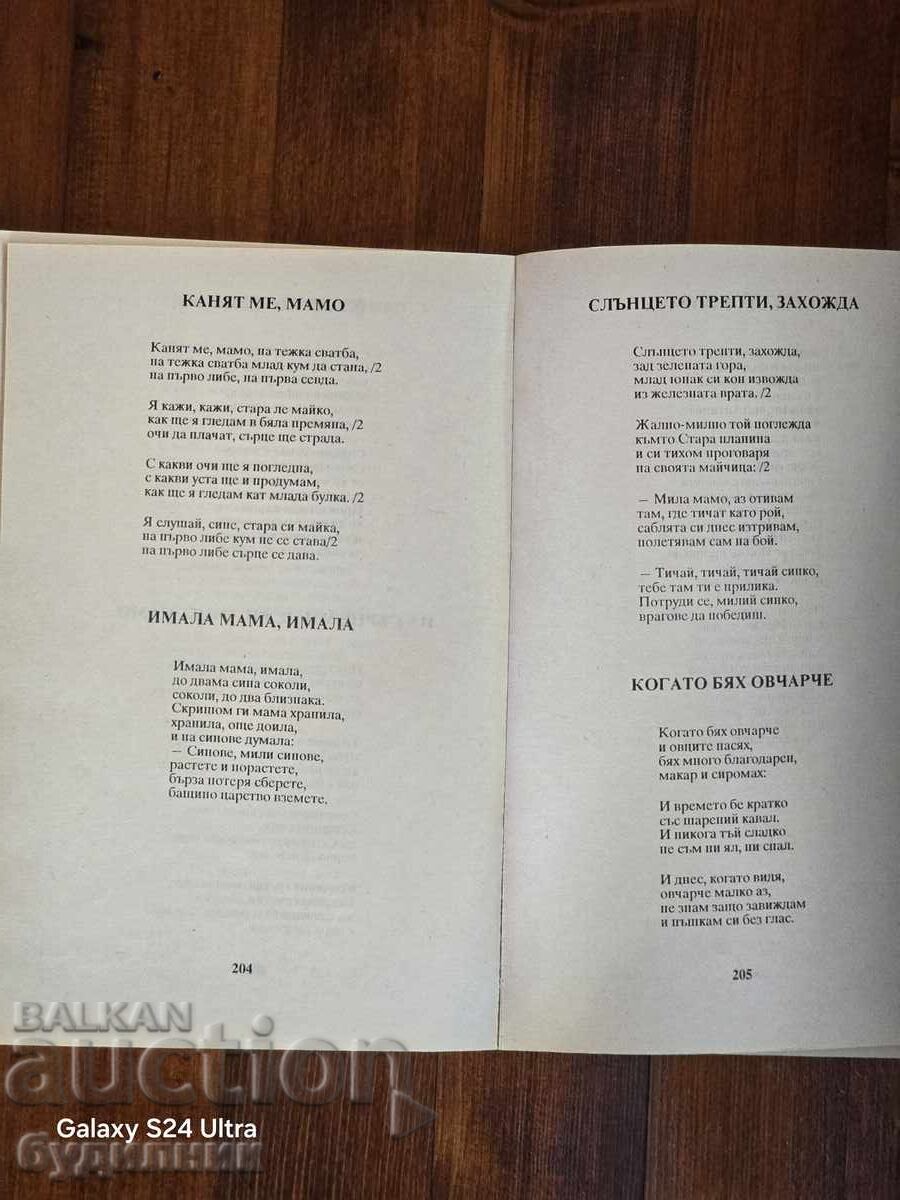 Βιβλίο Οικιακή Βίβλος BZC. Ξεκινώ πάνω από 100 Δημοπρασίες. Δες - 7