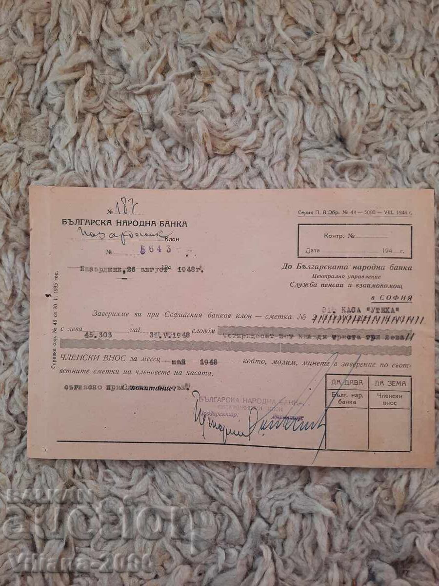 Bŭlgarska Narodna Banka 1948 godina