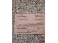 Bŭlgarska Narodna Banka 1948 godina