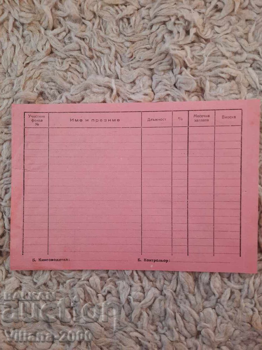 Bŭlgarska Narodna Banka 1946 godina cu preț 2.50 BGN | € 1.28 Bŭlgarska Narodna Banka 1946 godina cu preț 2.50 BGN | € 1.28