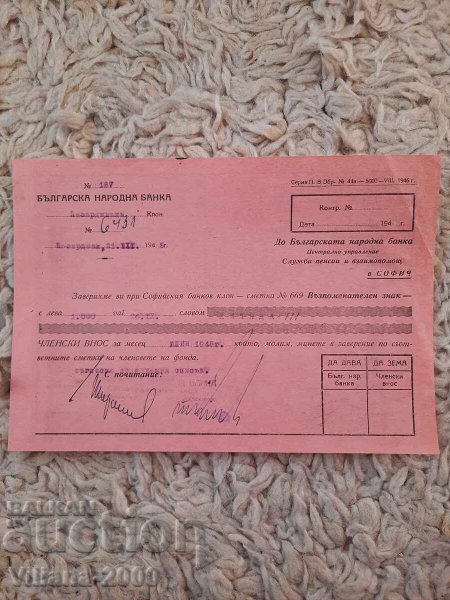 Bŭlgarska Narodna Banka 1946 godina Bŭlgarska Narodna Banka 1946 godina