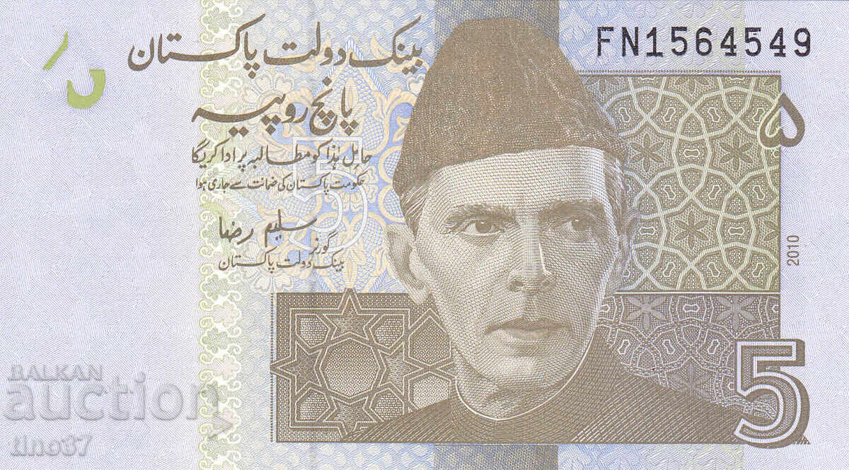 tino37- ΠΑΚΙΣΤΑΝ - 5 ΡΟΥΠΙΕΣ - 2010 - UNC με τιμή 1.40 BGN | € 0.72