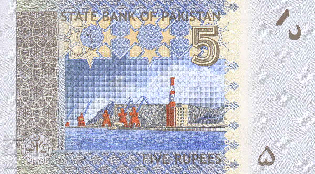 Δημοπρασία tino37- ΠΑΚΙΣΤΑΝ - 5 ΡΟΥΠΙΕΣ - 2010 - UNC