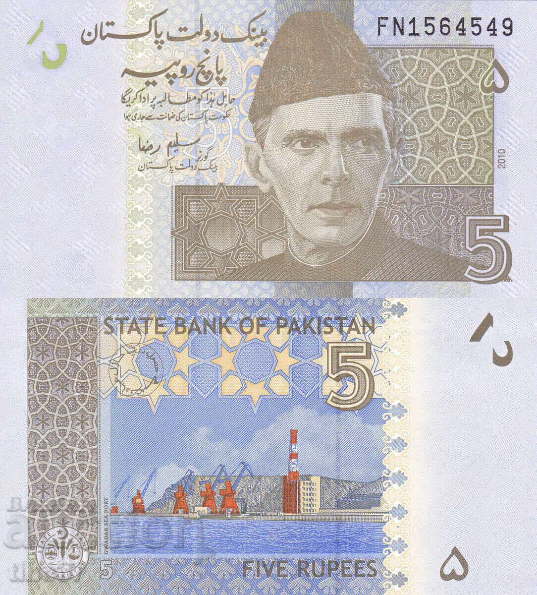 tino37- ΠΑΚΙΣΤΑΝ - 5 ΡΟΥΠΙΕΣ - 2010 - UNC