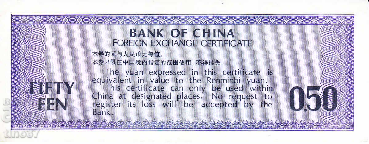 Δημοπρασία tino37- CHINA - 50 FAN - 1979 - VF+