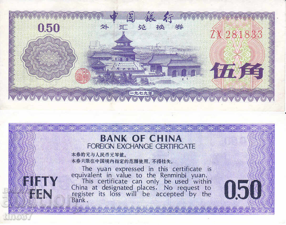 tino37- CHINA - 50 FAN - 1979 - VF+