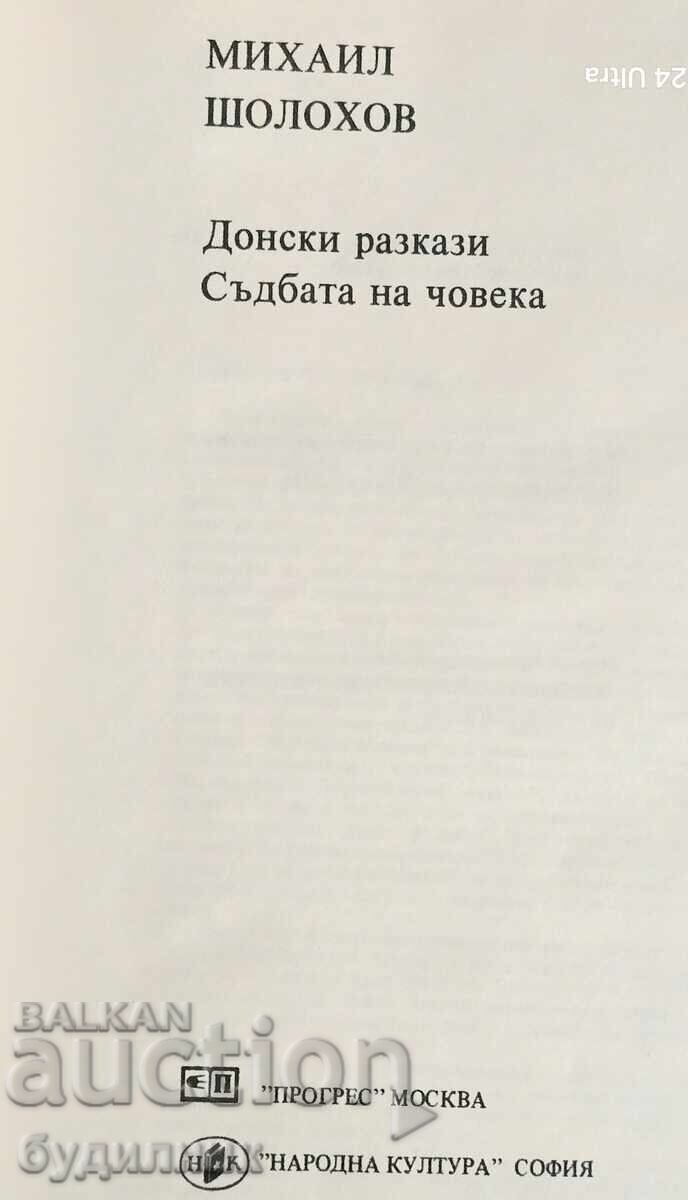 Παράδοση Το Βιβλίο της Μοίρας του Ανθρώπου, ΒΖC. Βάζω πάνω από 100 Δημοπρασίες. Δείτε Παράδοση Το Βιβλίο της Μοίρας του Ανθρώπου, ΒΖC. Βάζω πάνω από 100 Δημοπρασίες. Δείτε