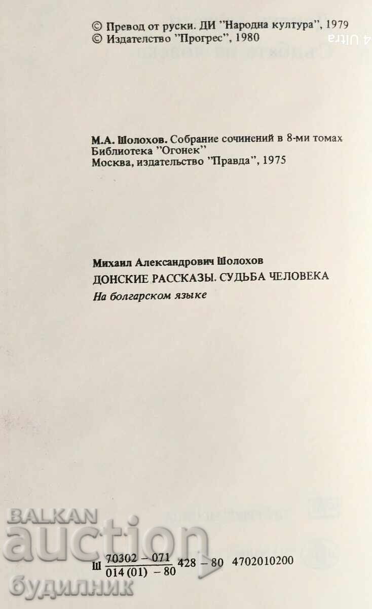Το Βιβλίο της Μοίρας του Ανθρώπου, ΒΖC. Βάζω πάνω από 100 Δημοπρασίες. Δείτε - 5 Το Βιβλίο της Μοίρας του Ανθρώπου, ΒΖC. Βάζω πάνω από 100 Δημοπρασίες. Δείτε - 5