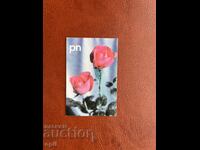 Ημερολόγιο 1974