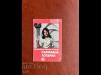 Календарче   Държавна Лотария  1975