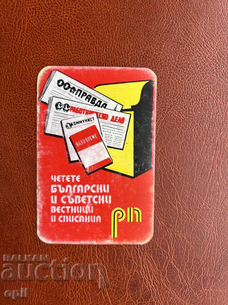 Ημερολόγιο 1975