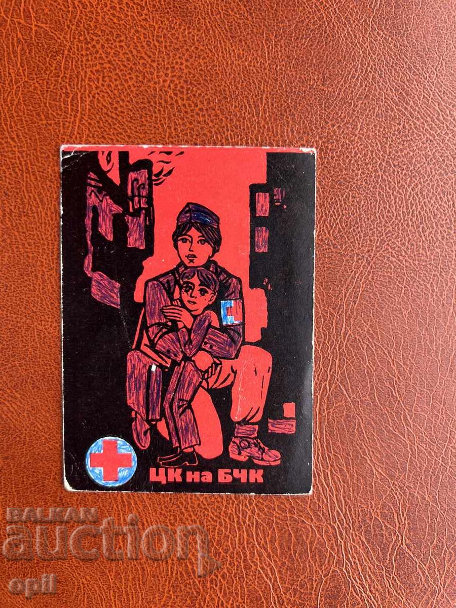 Calendarul CK al BRC 1975