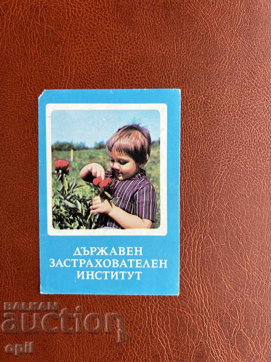 Ημερολόγιο DZI 1978