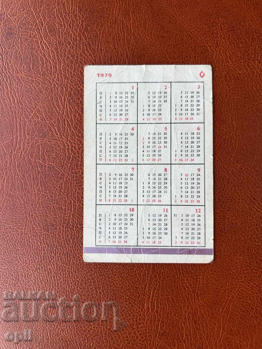 Ημερολόγιο Κρατικής Λοταρίας 1979 με τιμή 0.20 BGN | € 0.10