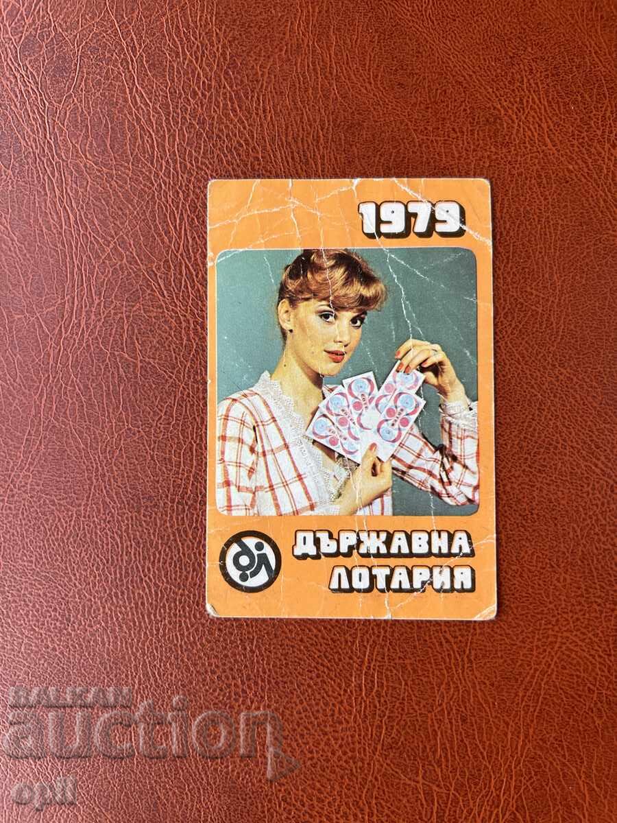 Ημερολόγιο Κρατικής Λοταρίας 1979
