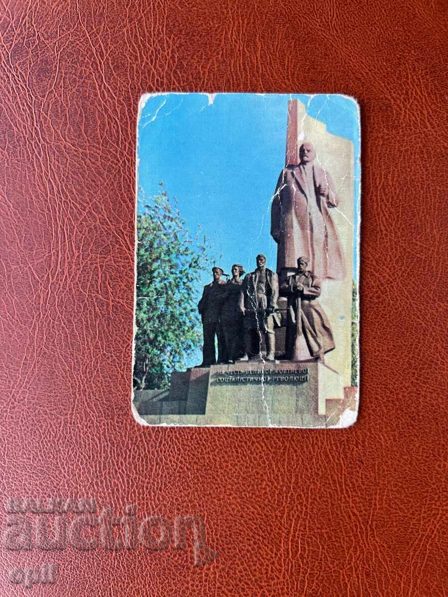 Календарче  1979