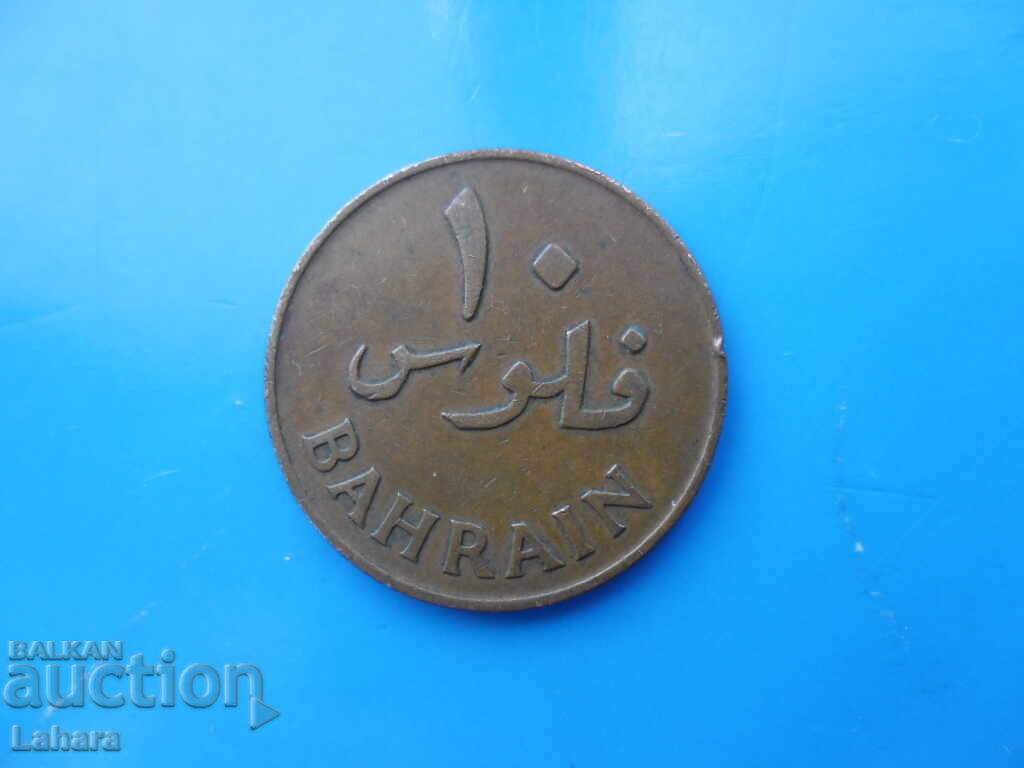 10 fils 1965 Bahrain 10 fils 1965 Bahrain