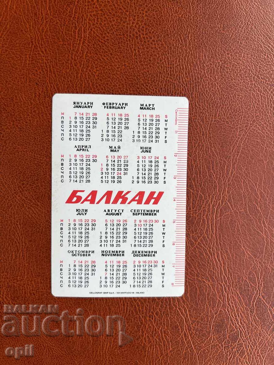 Ημερολόγιο Βαλκανίων 1979 με τιμή 0.70 BGN | € 0.36