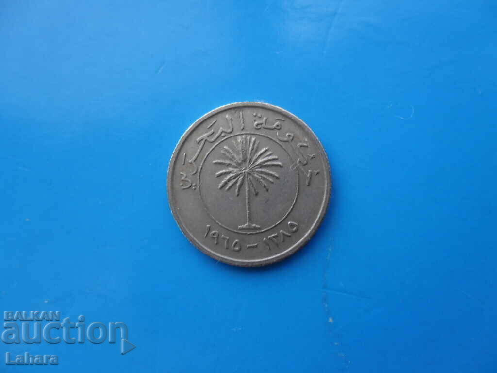 25 φιλς 1965 μ.Χ. Μπαχρέιν με τιμή 1.40 BGN | € 0.72