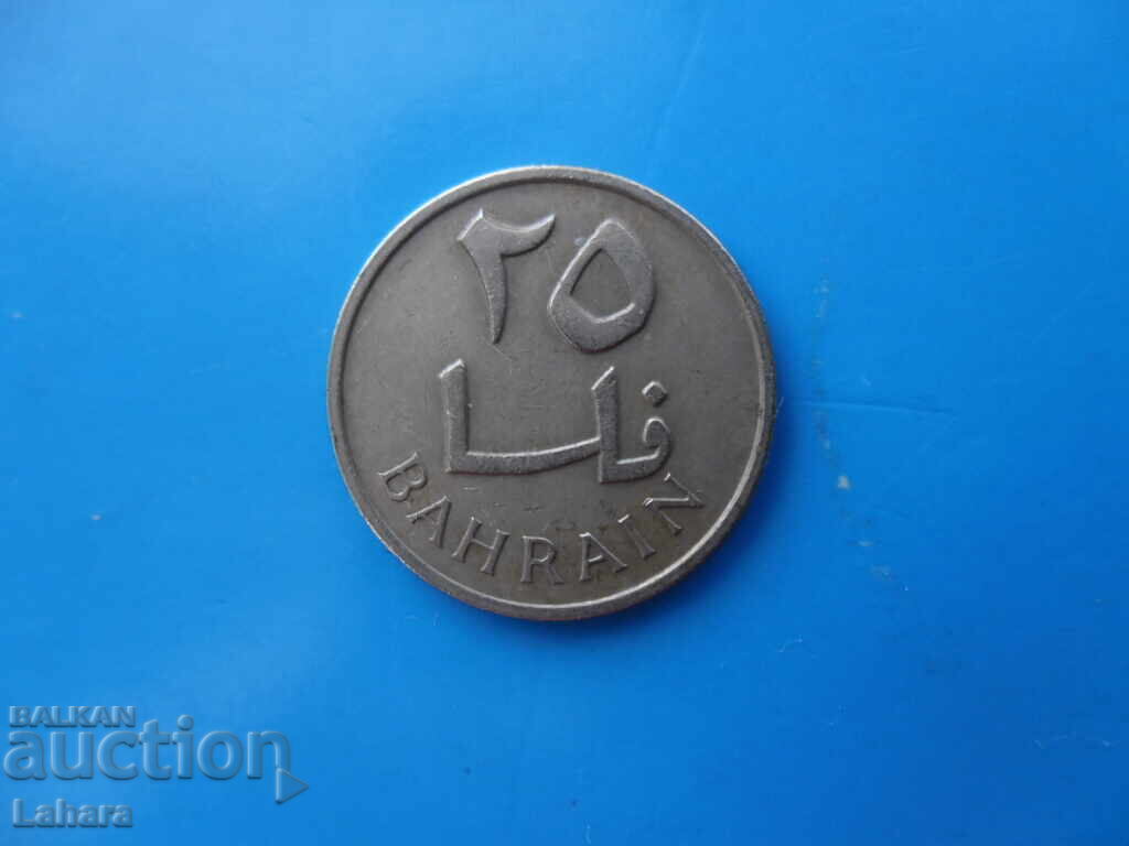 25 φιλς 1965 μ.Χ. Μπαχρέιν