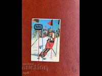 Ημερολόγιο Μόσχα’80 1980