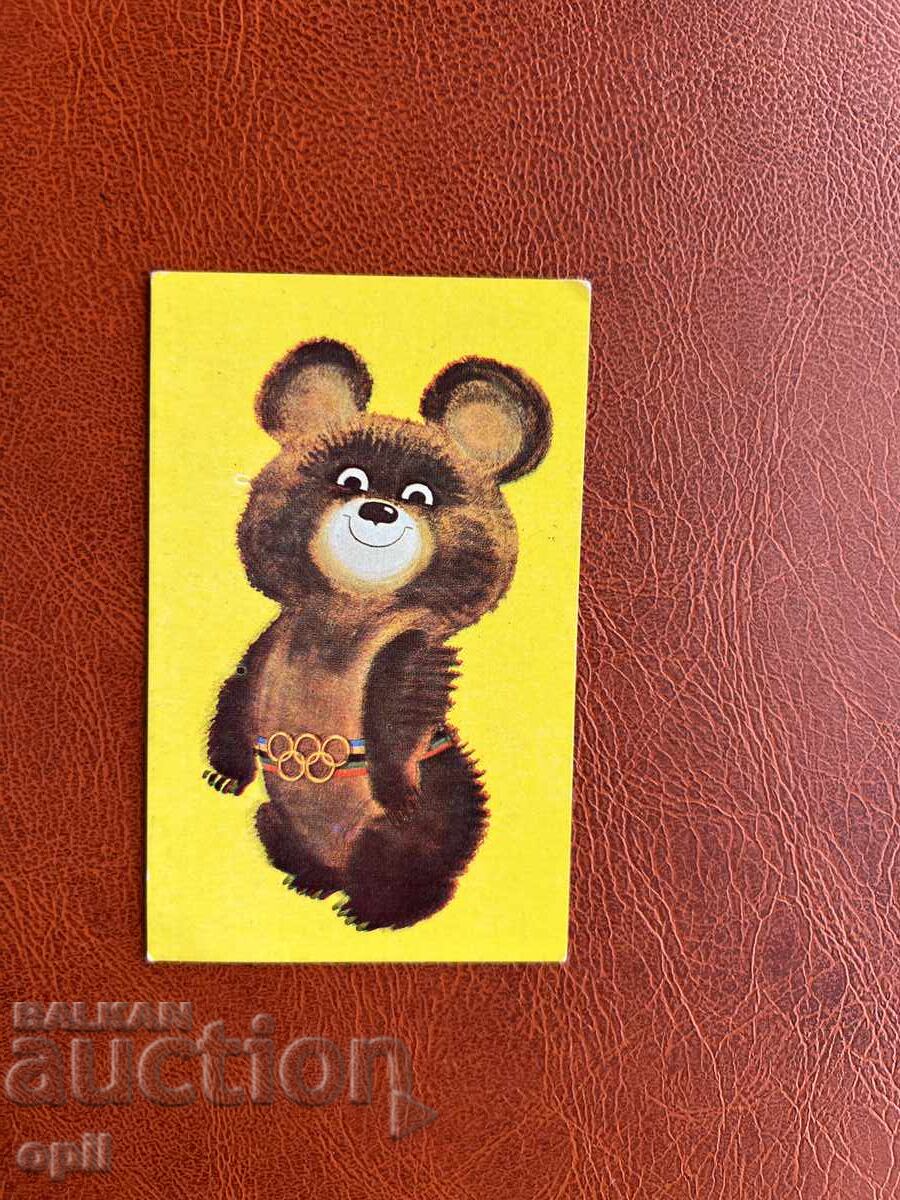 Ημερολόγιο Μόσχα’80 1980 Ημερολόγιο Μόσχα’80 1980