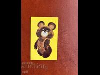 Ημερολόγιο Μόσχα’80 1980