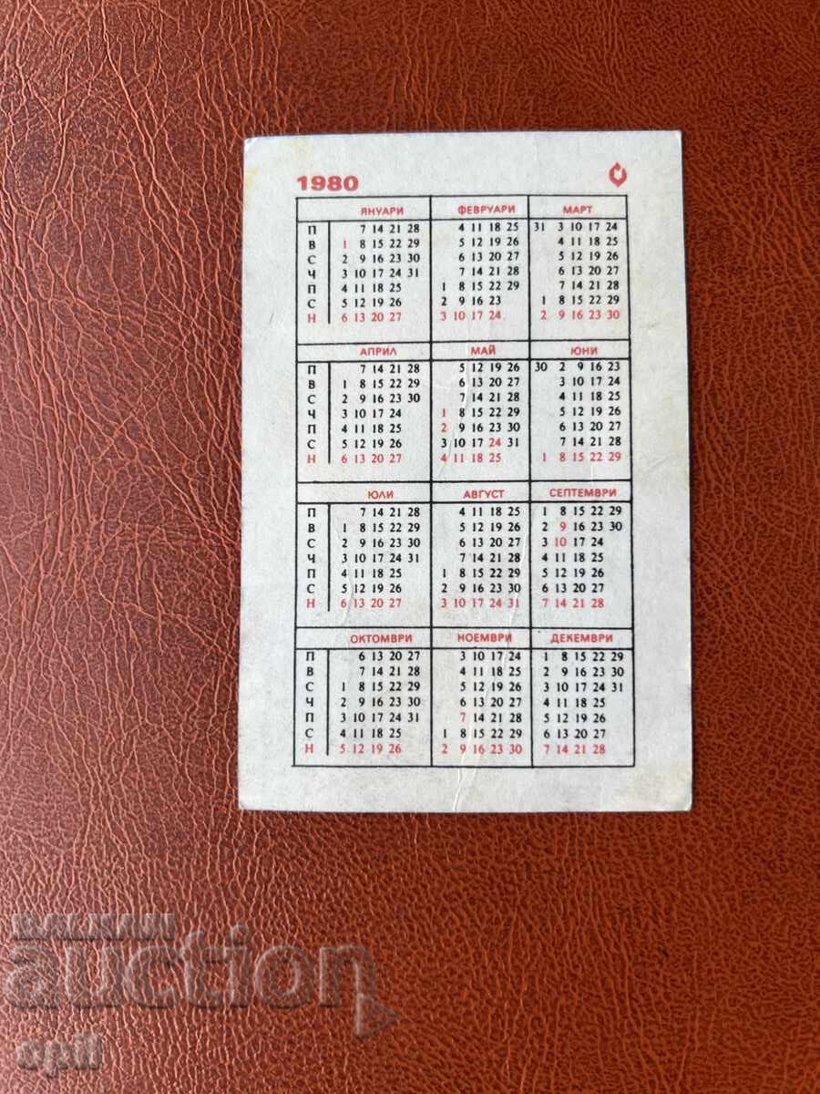 Ημερολόγιο Κρατική Λοταρία 1980 με τιμή 0.70 BGN | € 0.36