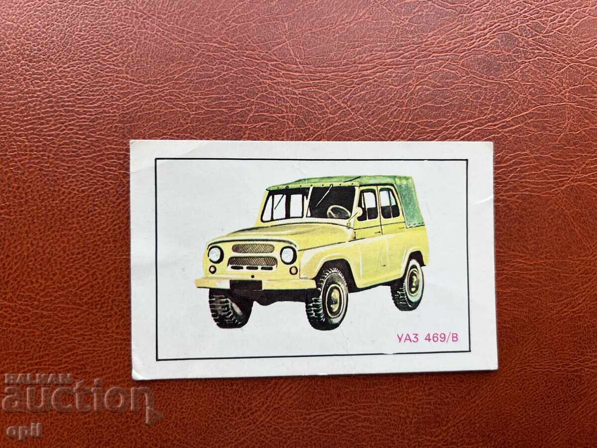 UAZ 469/B 1981 Calendar