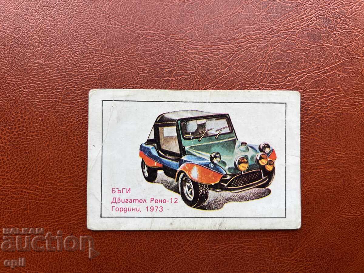 Ημερολόγιο Buggy 1981