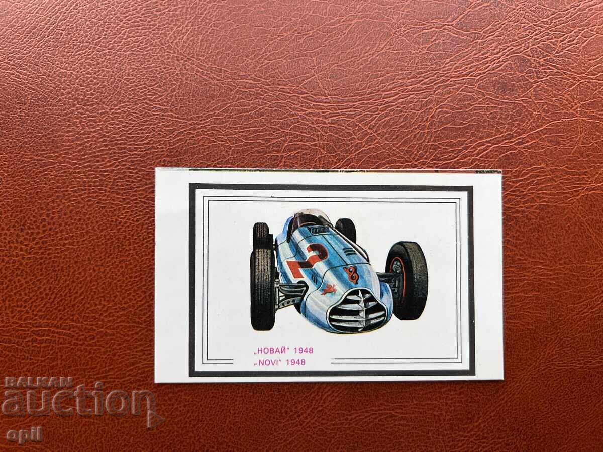 Ημερολόγιο Novaĭ 1981