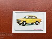 Calendar Moskvich 412 1981