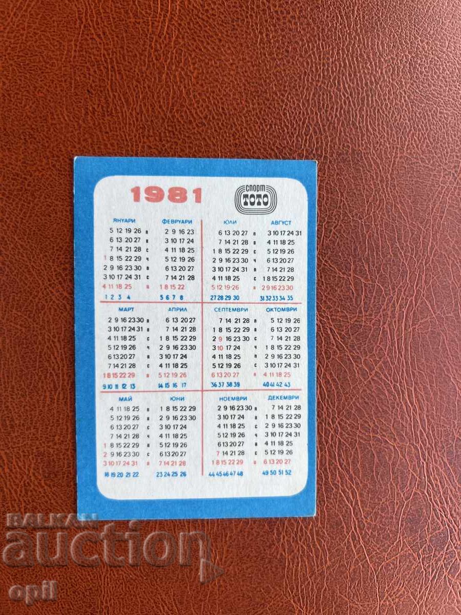 Ημερολόγιο Σπορ Τότο 1981 με τιμή 0.70 BGN | € 0.36