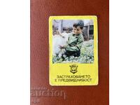 Ημερολόγιο DZI 1981