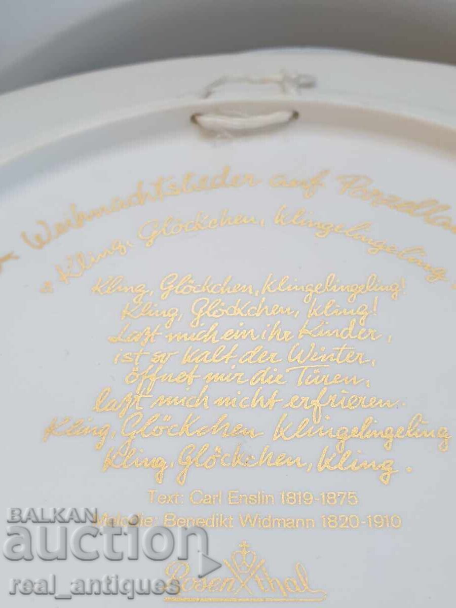 Доставка на Порцеланова чиния Rosenthal