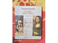 Cartea Eu Am Fost Leonardo BZC. Lansez peste 100 de licitații. Vezi