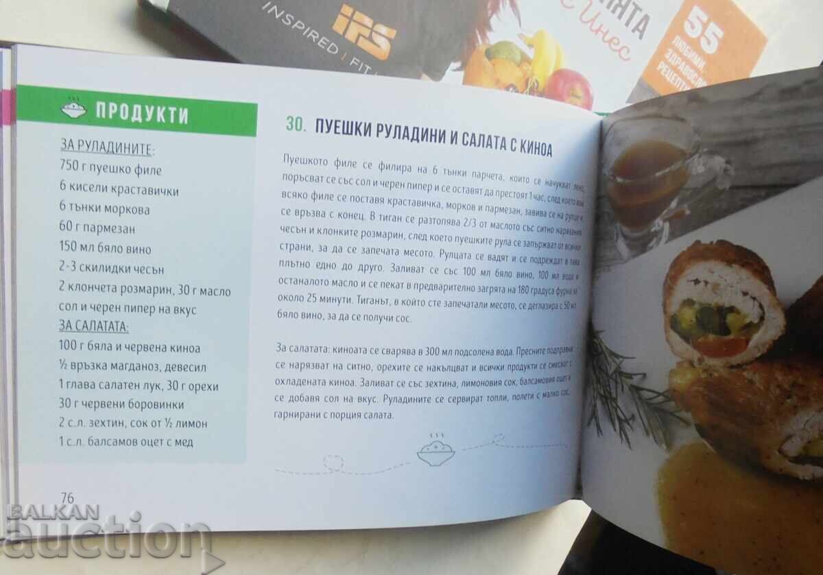 Auction In the Kitchen with Ines. Book 1-2 Ines Subashka 2018 Auction In the Kitchen with Ines. Book 1-2 Ines Subashka 2018