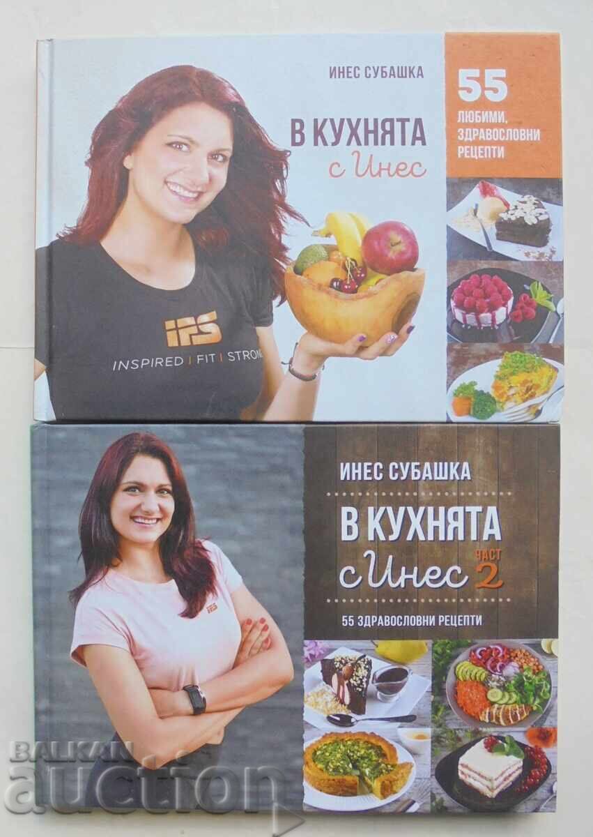 In the Kitchen with Ines. Book 1-2 Ines Subashka 2018 In the Kitchen with Ines. Book 1-2 Ines Subashka 2018
