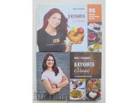 Στην κουζίνα με την Ινές. Βιβλίο 1-2 Ινές Σουμπάσκα 2018