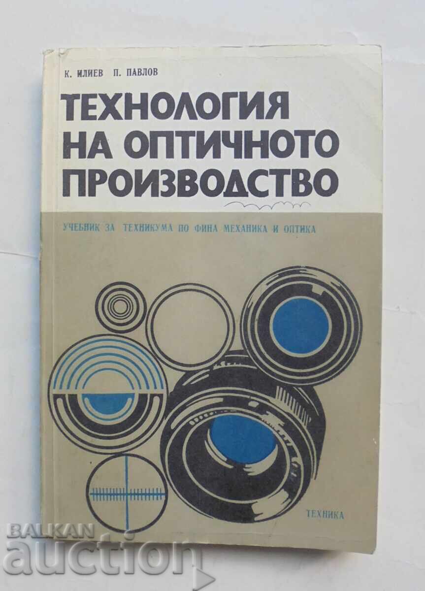 Technology of Optical Production - Kiril Iliev 1980