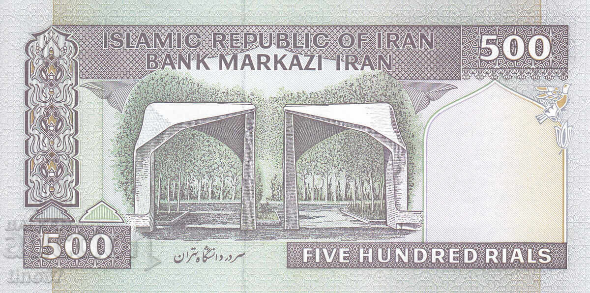 Auction tino37 - IRAN - 500 RIALS - 1994 - UNC Auction tino37 - IRAN - 500 RIALS - 1994 - UNC