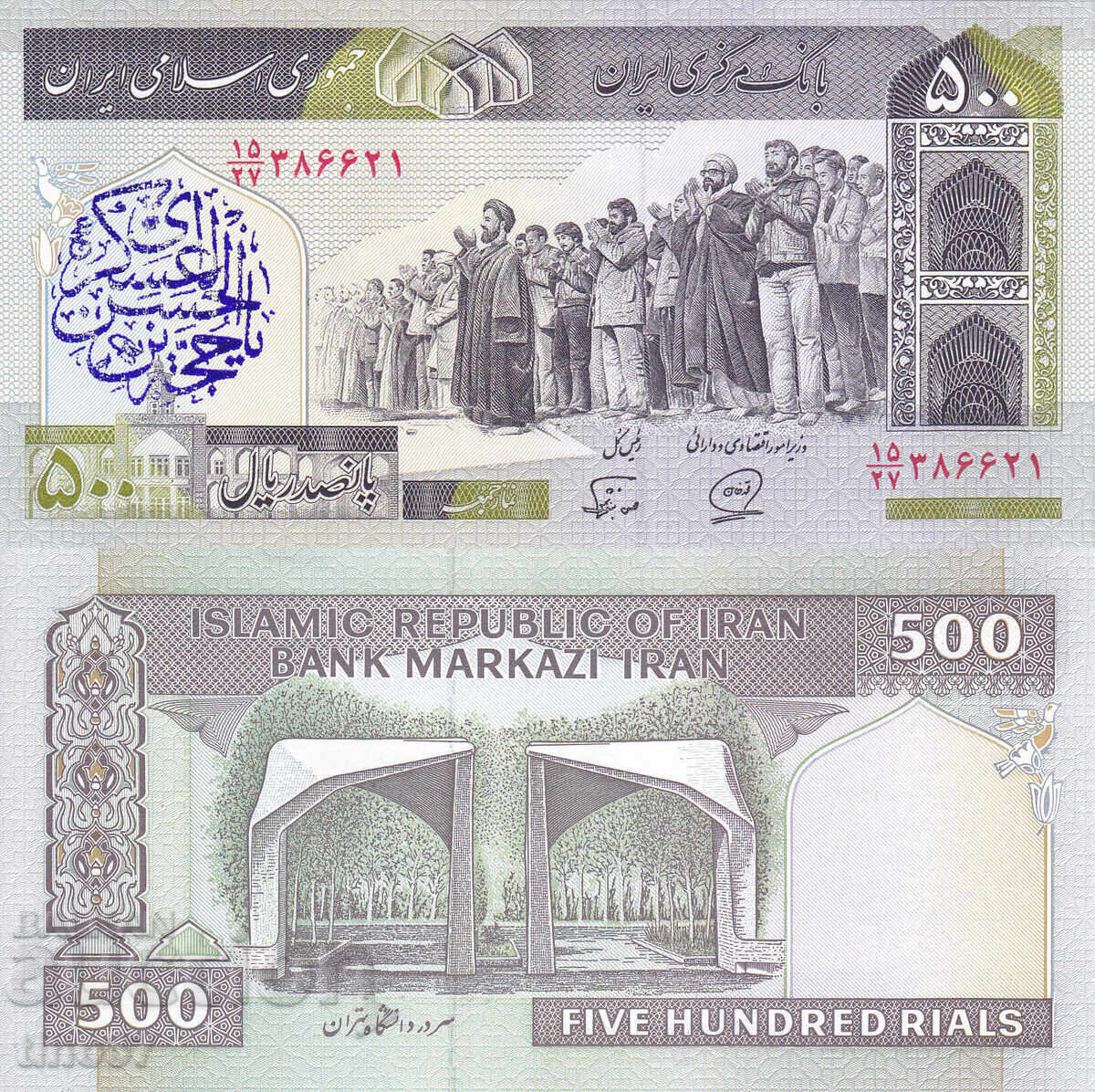 tino37 - IRAN - 500 RIALS - 1994 - UNC tino37 - IRAN - 500 RIALS - 1994 - UNC