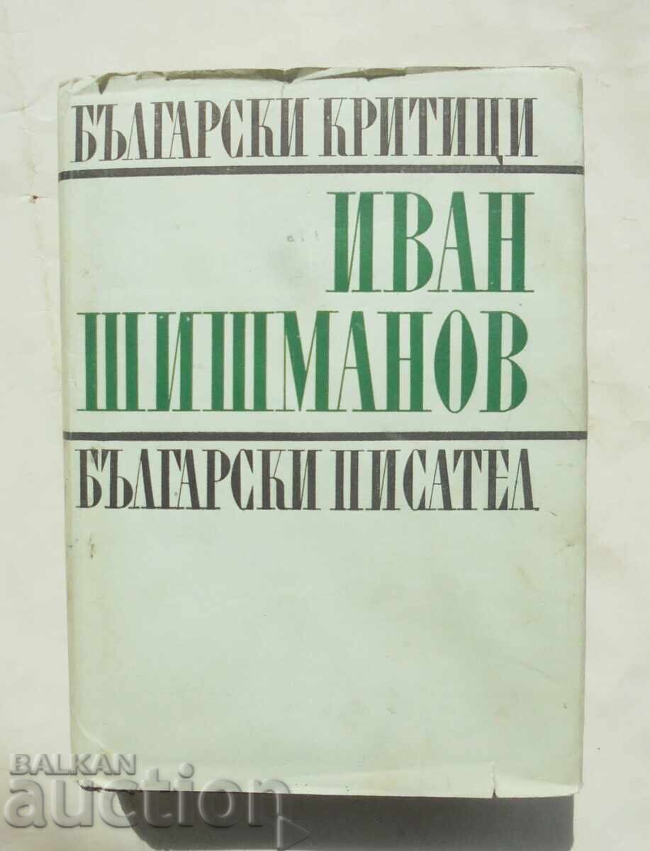 Σπουδές, κριτικές, αναμνήσεις, γράμματα - Ivan D. Shishmanov 1969 g