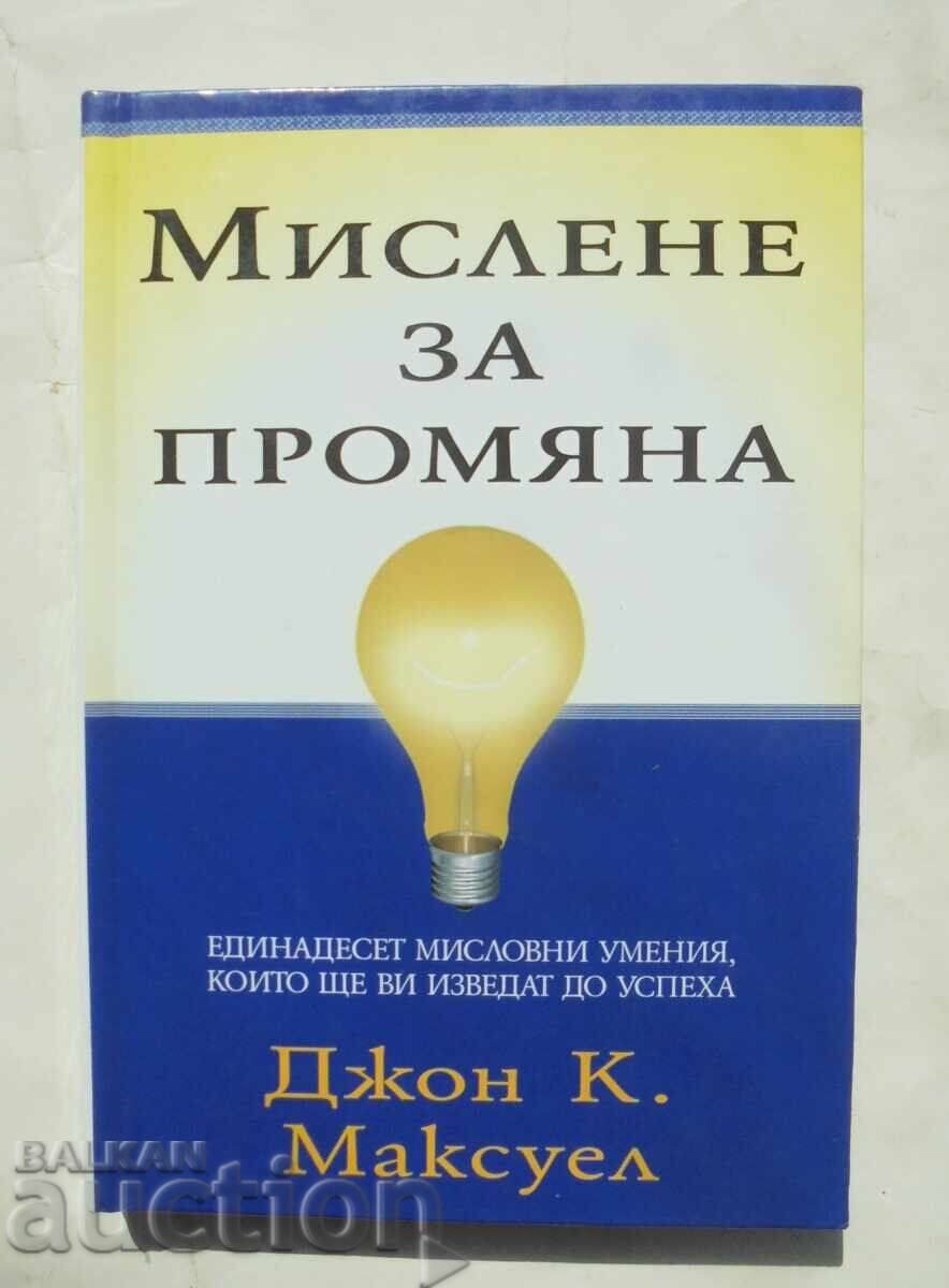 Σκέψη για αλλαγή - John C. Maxwell 2006